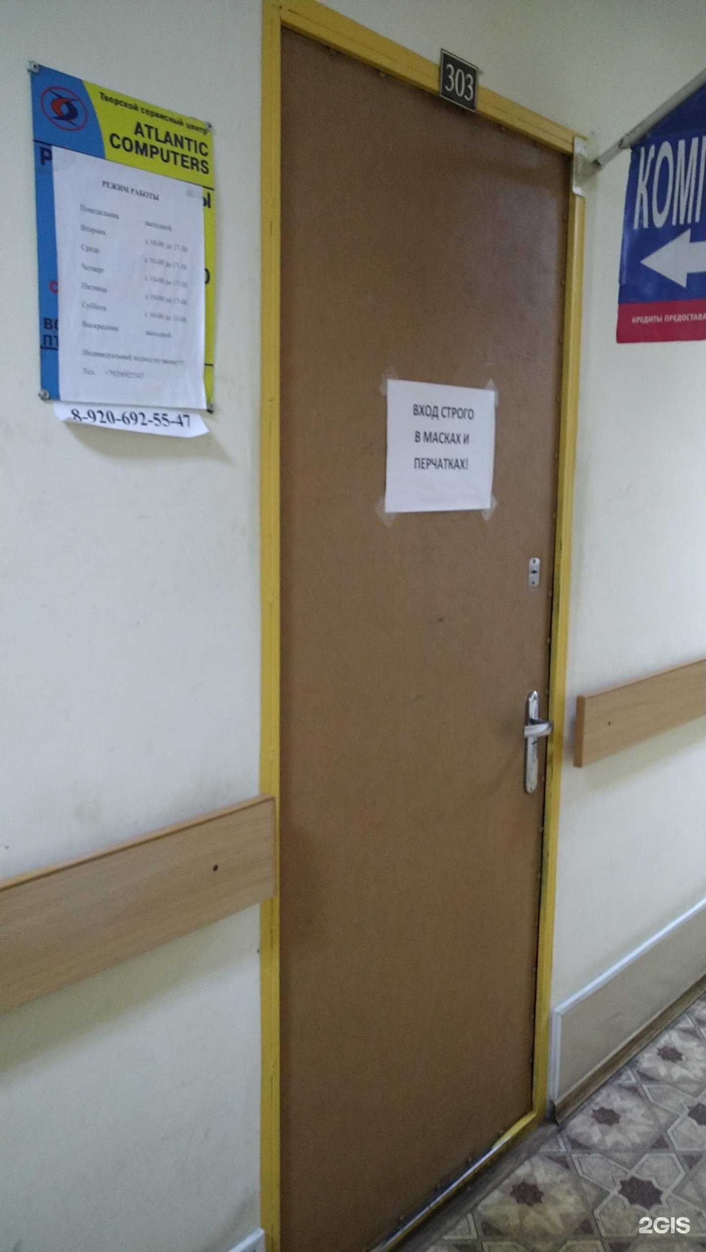 Отзывы на компанию Атлантик Компьютерс в г. Тверь c фото