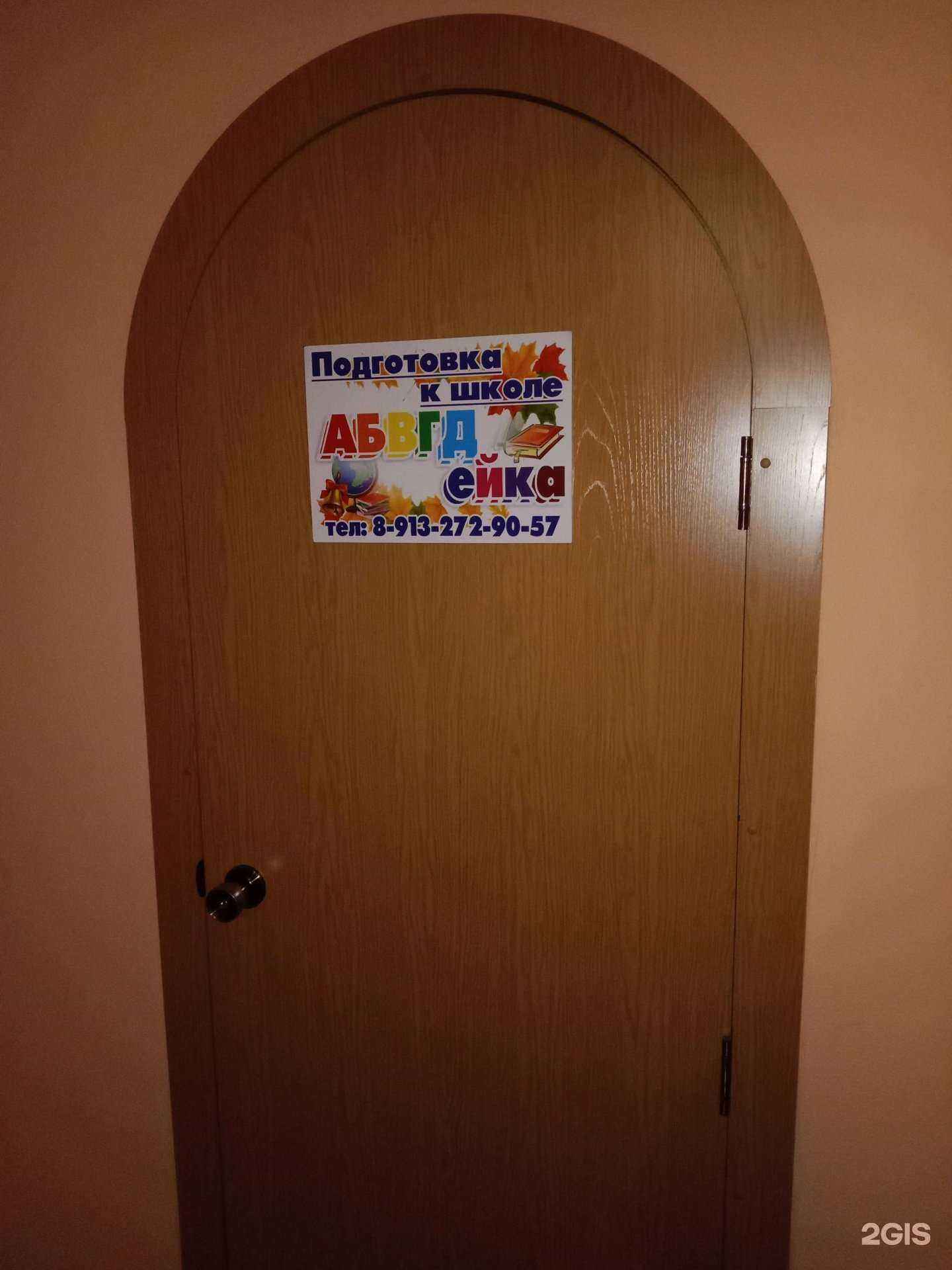 Отзывы на компанию Абвгдейка в г. Бийск c фото