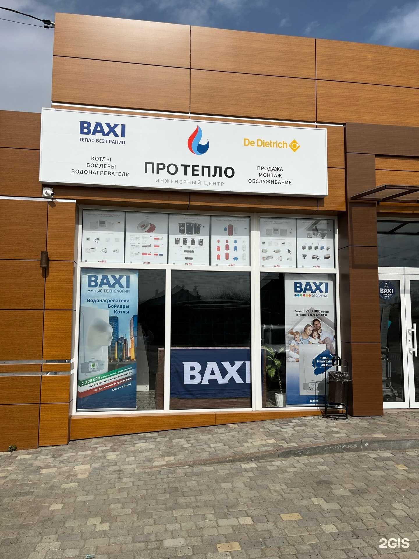 Отзывы на компанию Про тепло в г. Майкоп c фото