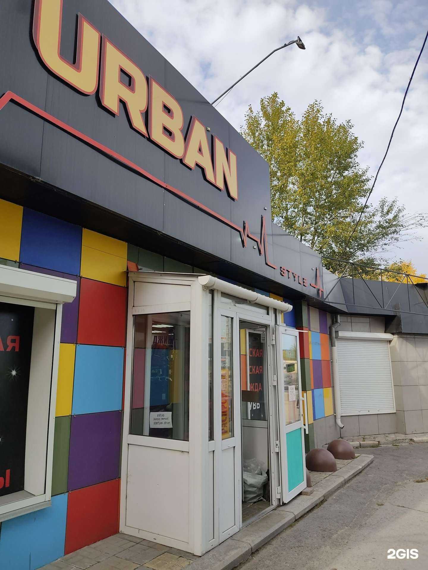 Отзывы на компанию Urban style в Ачинске c фото - фотография 2 из 2