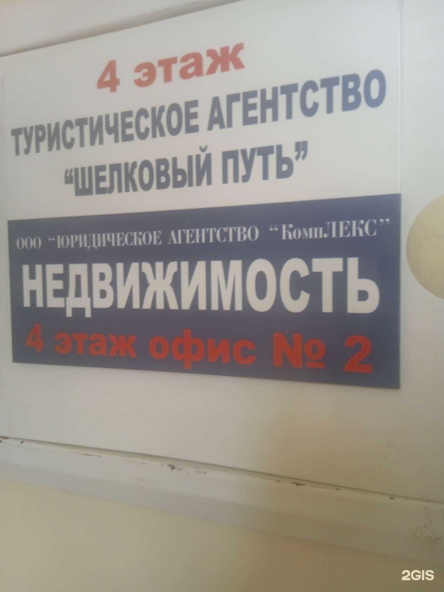 Отзывы на компанию КомпЛекс в Ставрополе c фото