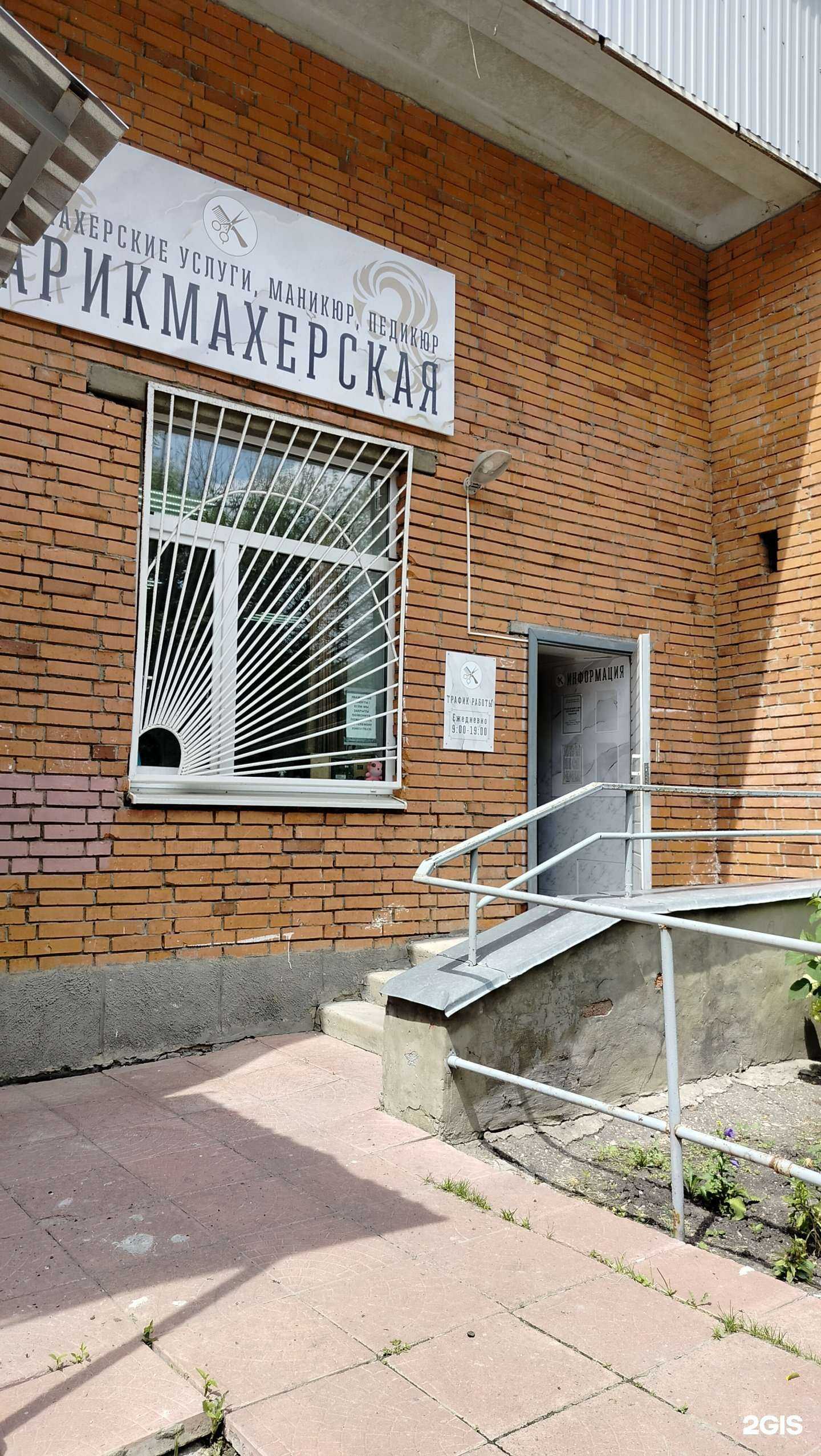 Отзывы на компанию Парикмахерская в Пензе c фото