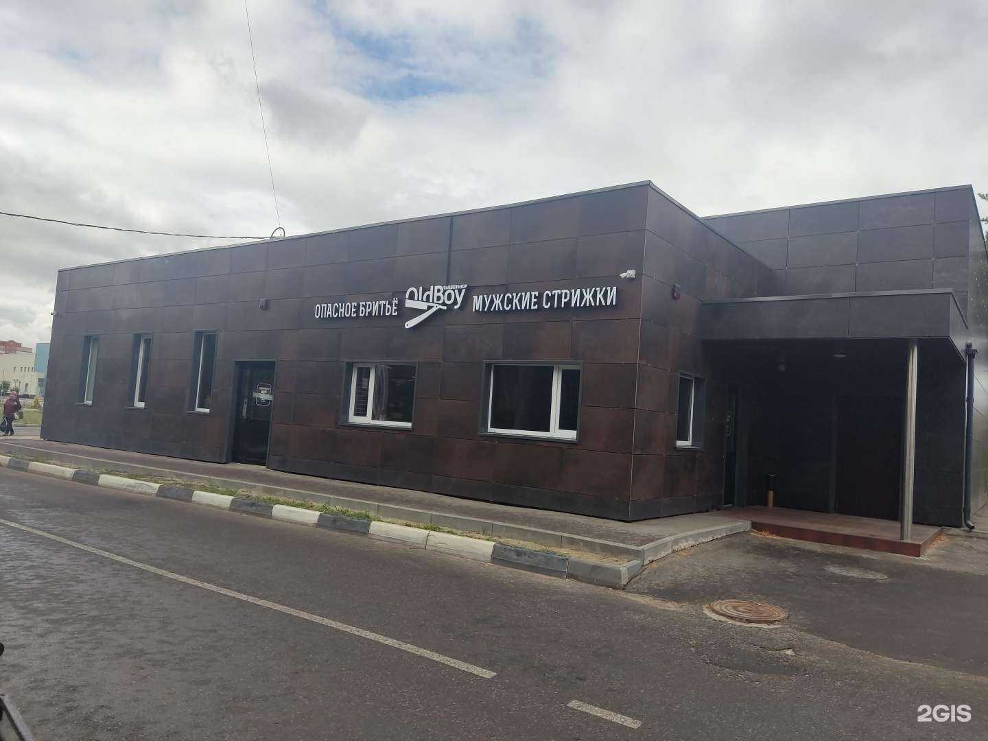 Отзывы на компанию Oldboy в г. Электрогорск c фото