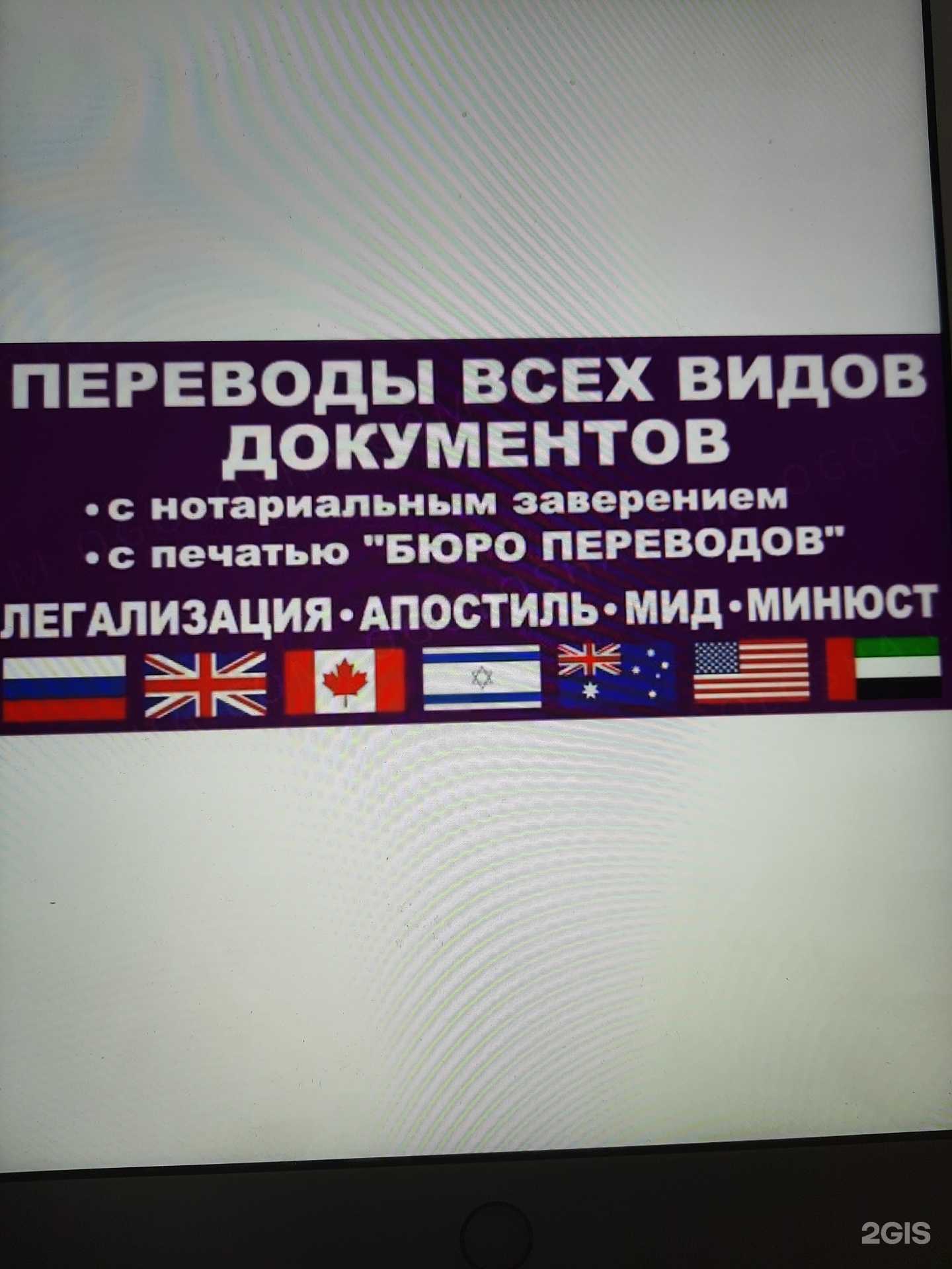 Отзывы на компанию Бюро переводов в г. Люберцы c фото