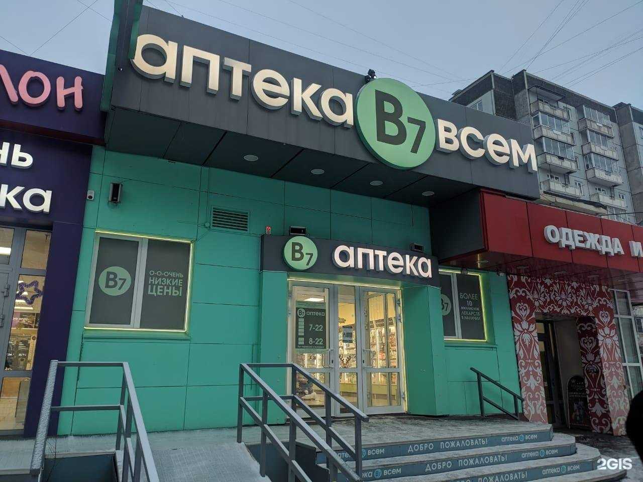 Отзывы на компанию Аптека Всем в г. Красноярск c фото