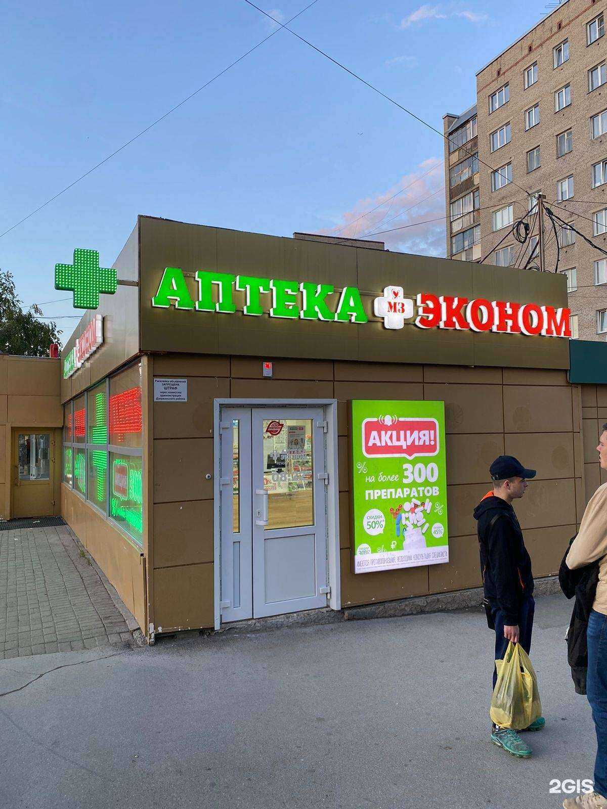 Отзывы на компанию Эконом в г. Новосибирск c фото