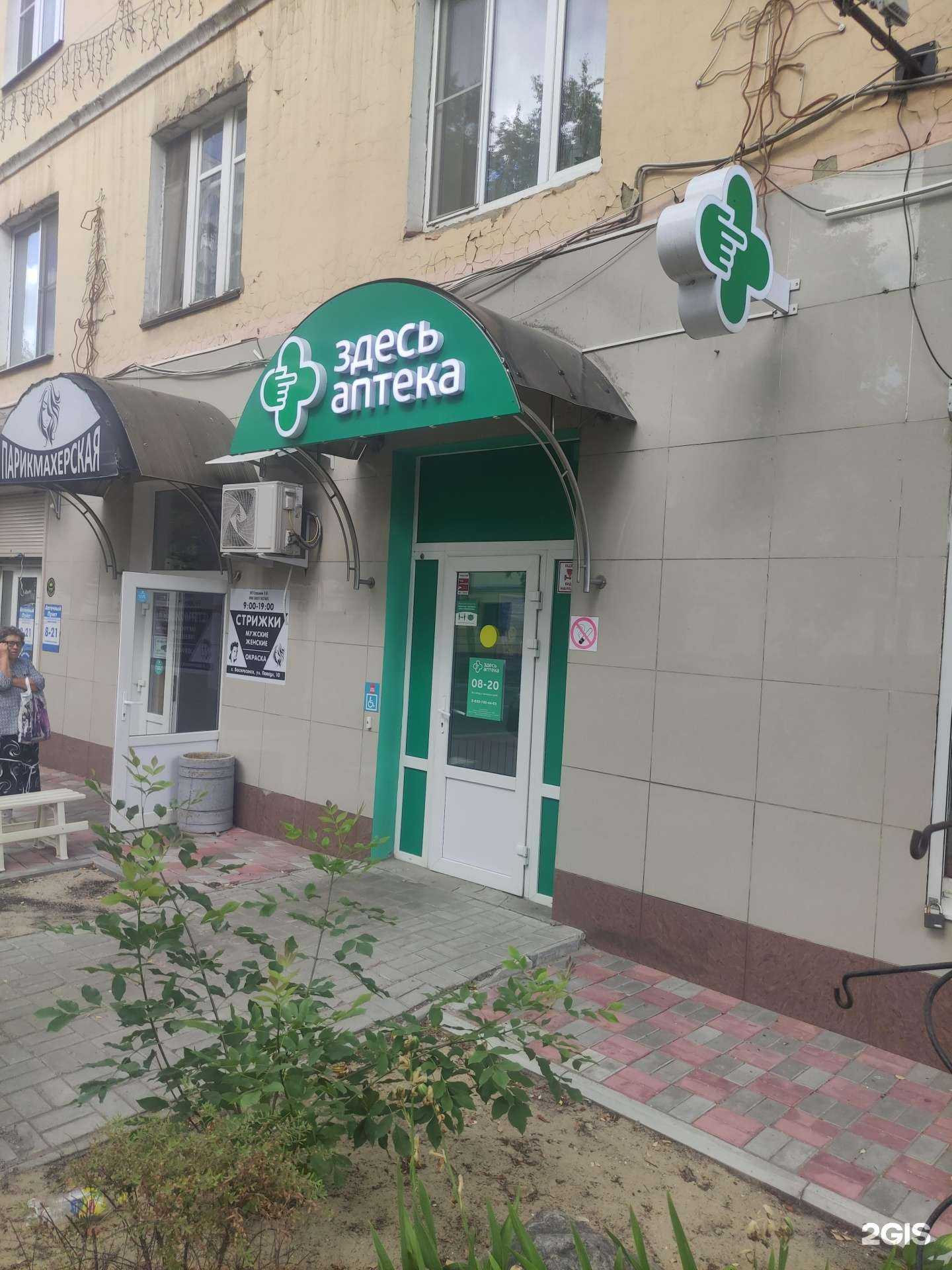 Отзывы на компанию Здесь  в Воскресенске c фото