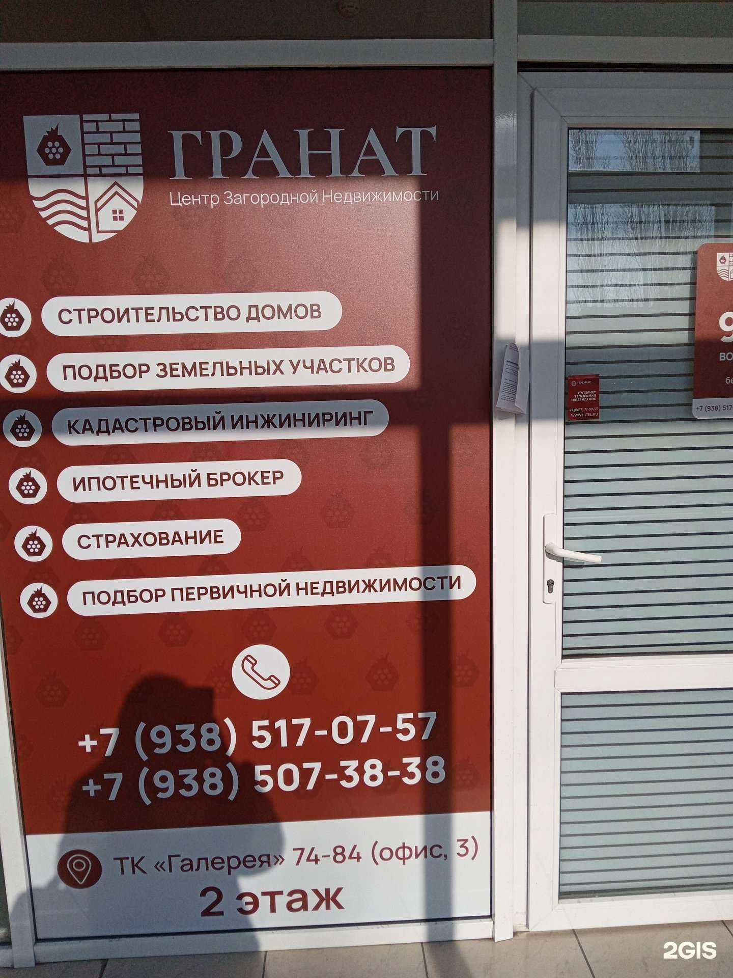 Отзывы на компанию Гранат в Новороссийске c фото