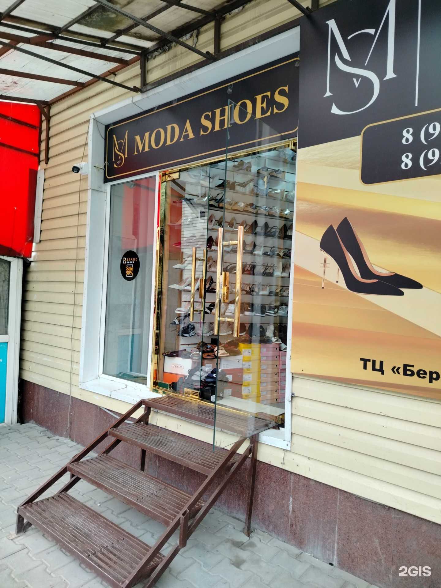 Отзывы на компанию Moda shoes в Грозном c фото