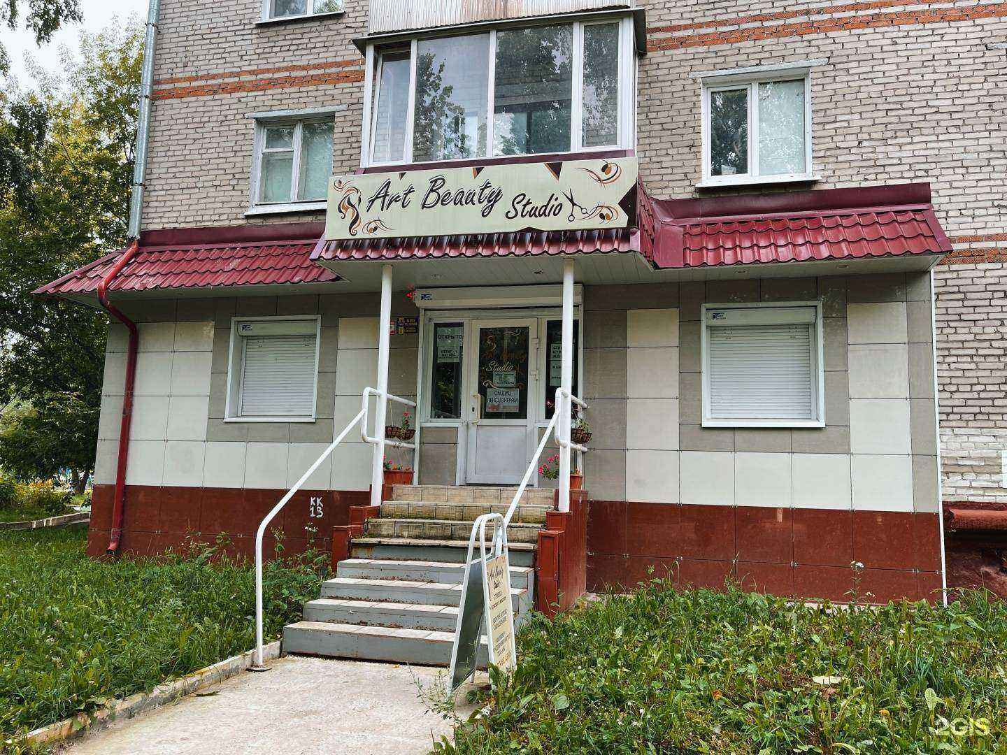 Отзывы на компанию Artbeauty studio в г. Северск c фото