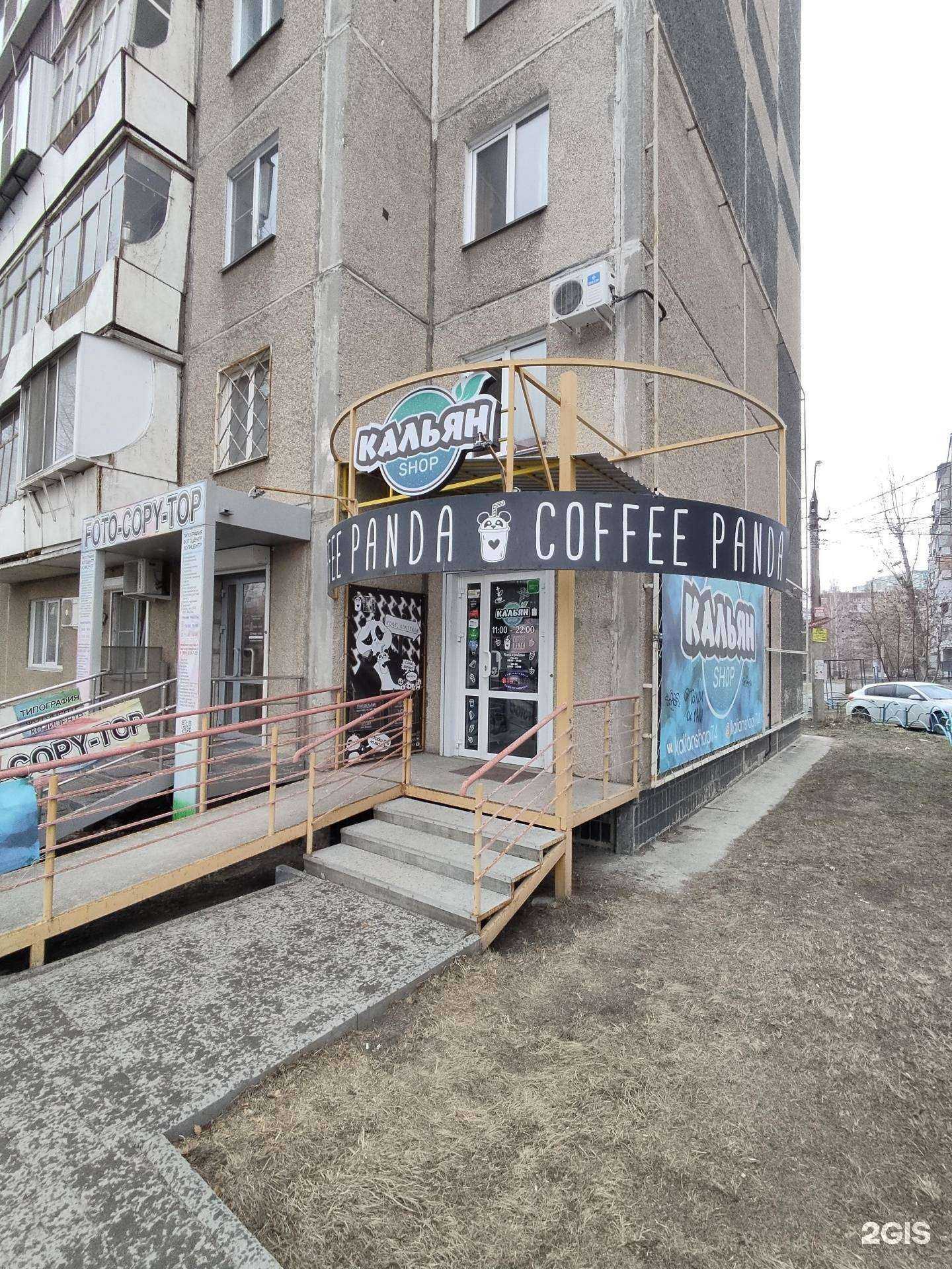 Отзывы на компанию K-shop в г. Челябинск c фото