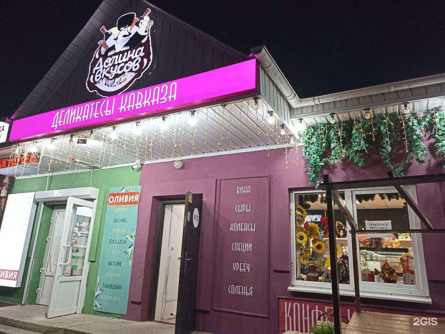 Отзывы на компанию Долина вкусов в Ессентуках c фото