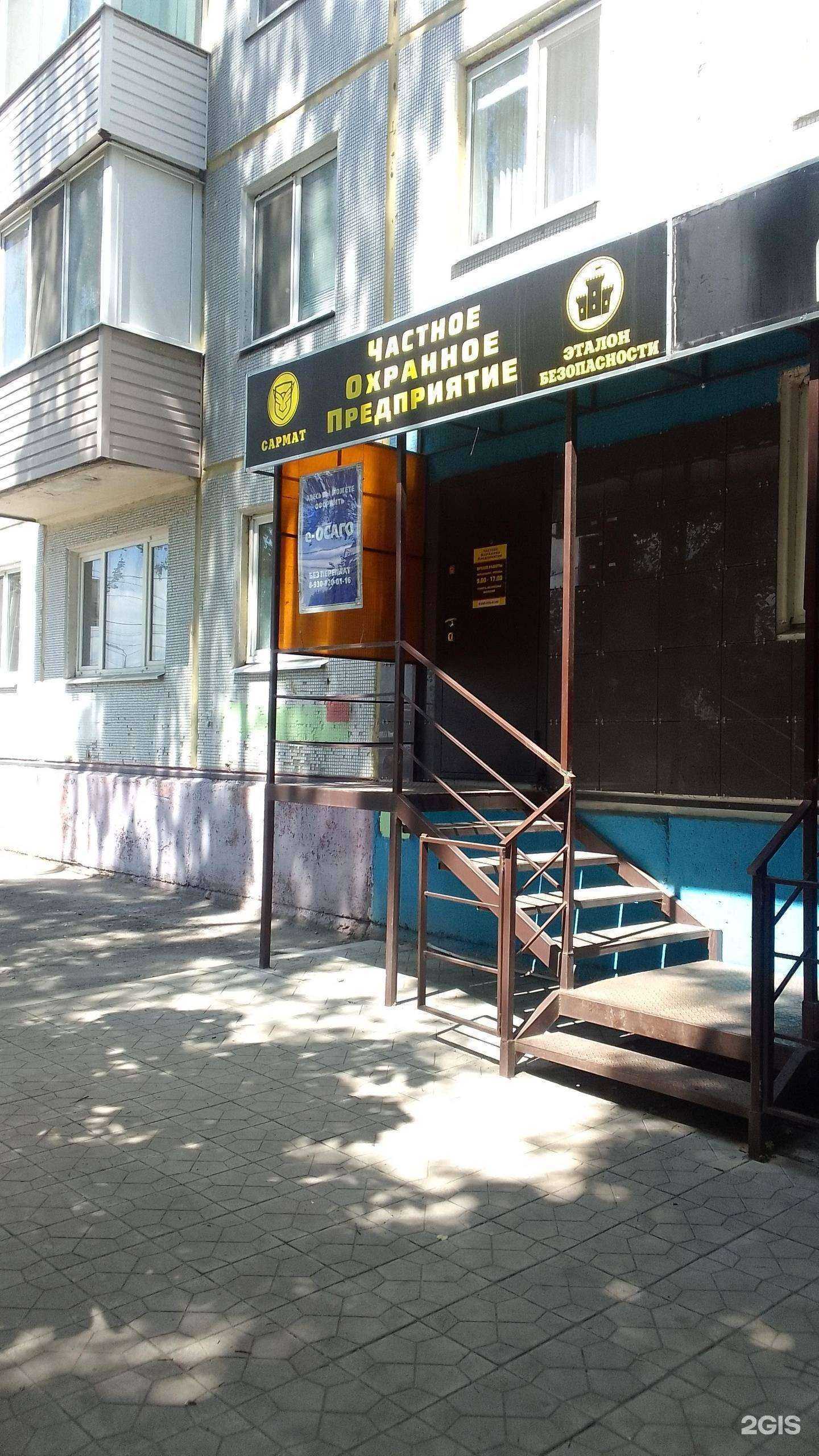 Отзывы на компанию Сармат в Брянске c фото