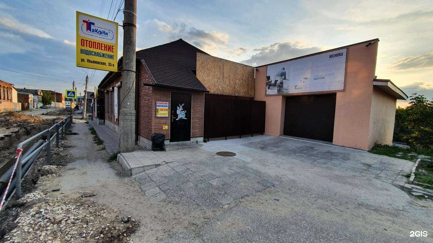 Отзывы на компанию Такони в Сызрани c фото - фотография 2 из 2