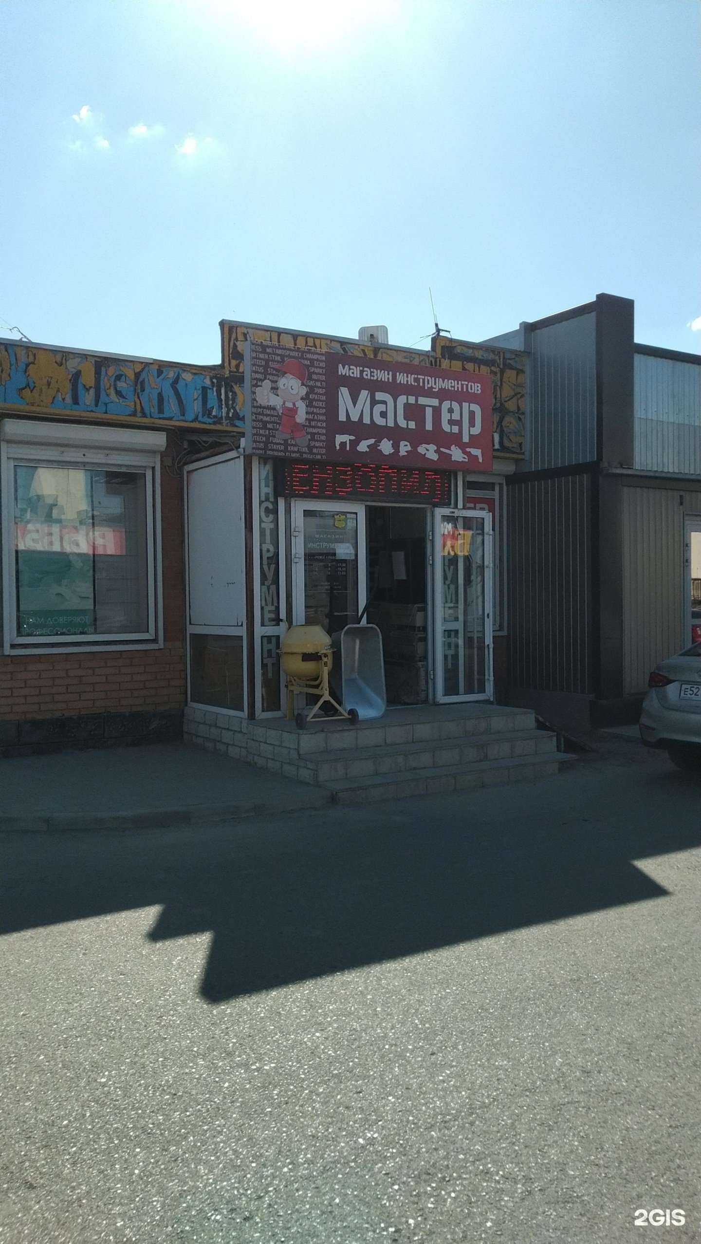 Отзывы на компанию Магазин инструментов в г. Волгодонск c фото