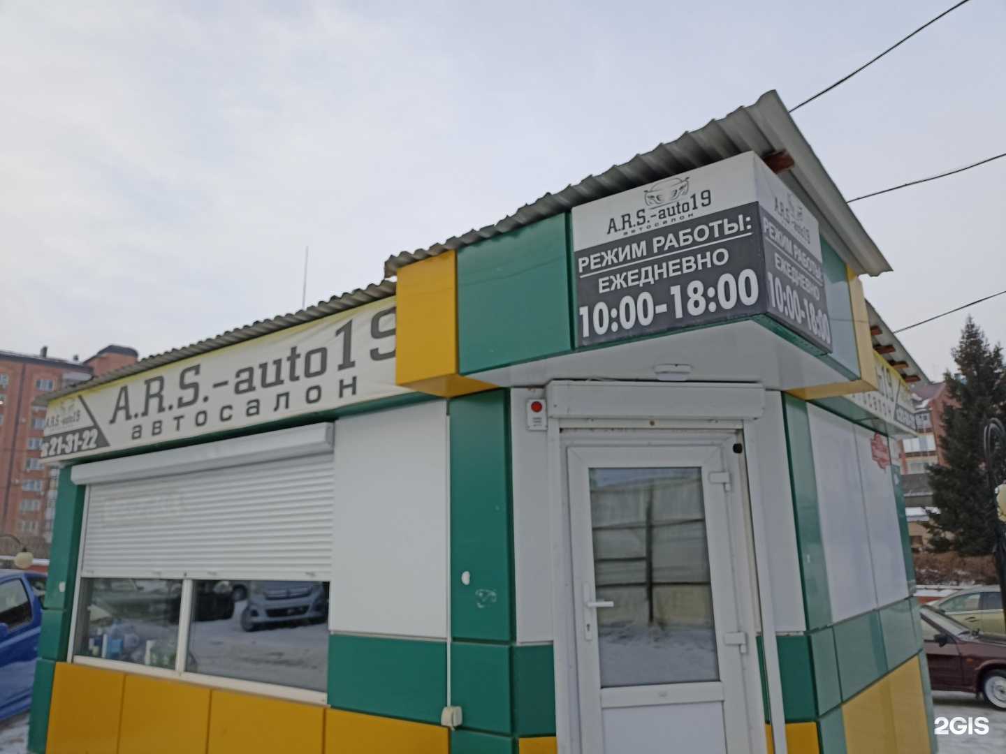 Отзывы на компанию A.R.S-auto19 в г. Абакан c фото