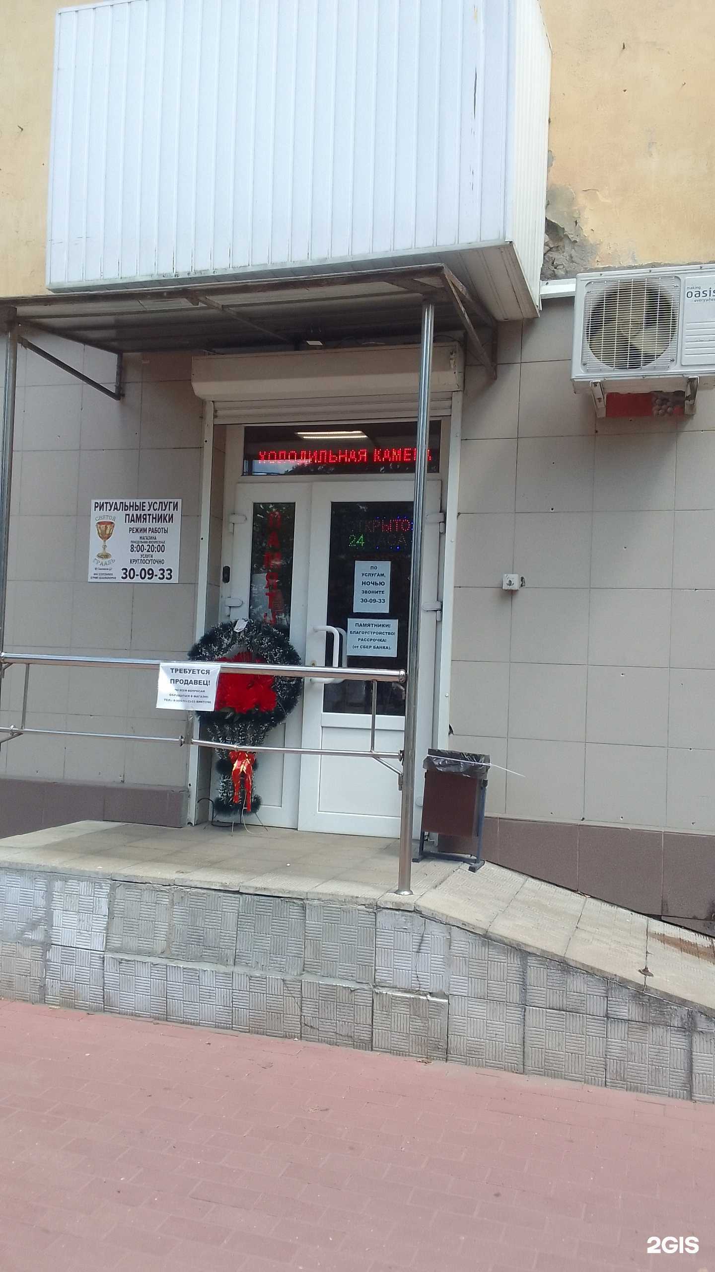 Отзывы на компанию Святой Грааль в Брянске c фото