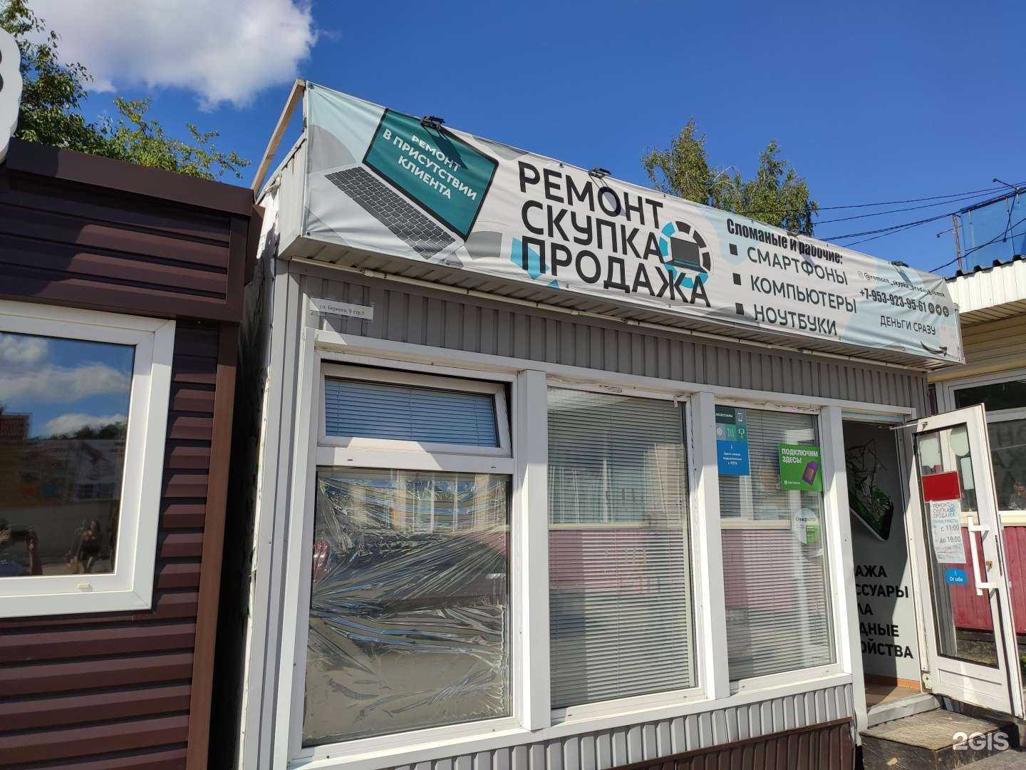 Отзывы на компанию Комиссионный торгово-сервисный центр в Томске c фото