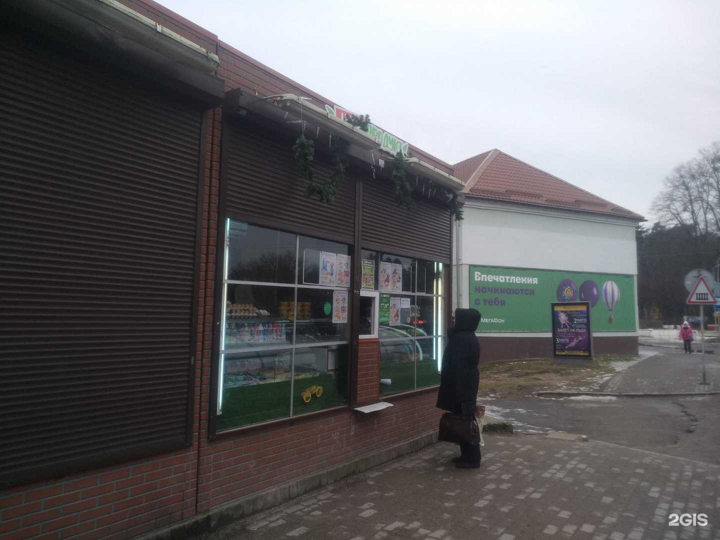 Отзывы на компанию Наш продукт в Светлогорске c фото