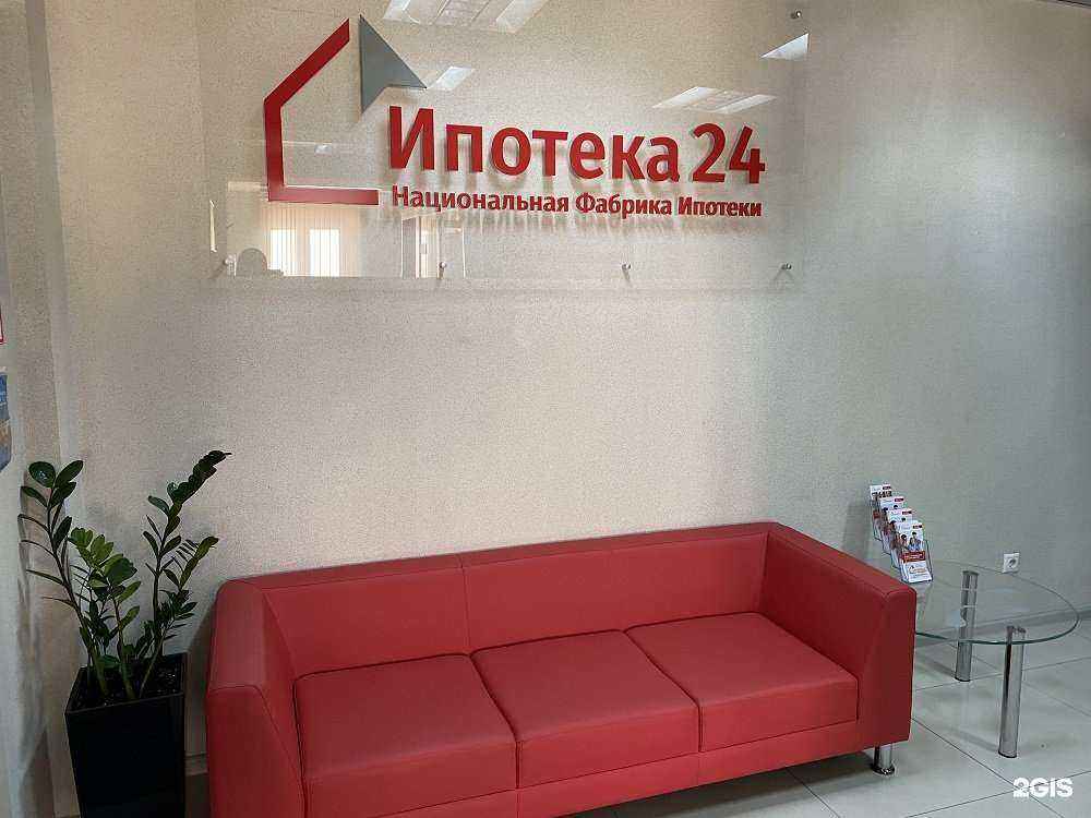 Отзывы на компанию Ипотека24 в Омске c фото