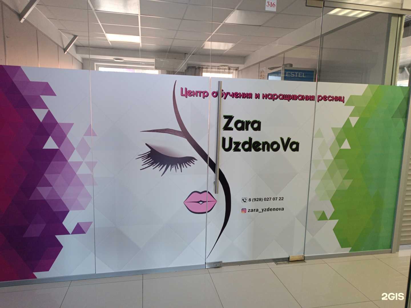 Отзывы на компанию Zara Usdenova в Черкесске c фото