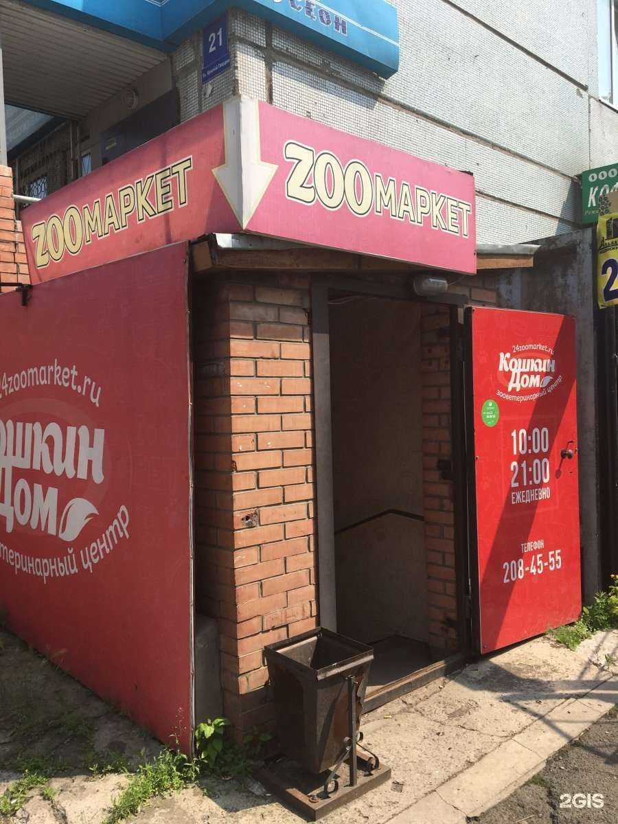 Отзывы на компанию Кошкин дом в г. Красноярск c фото