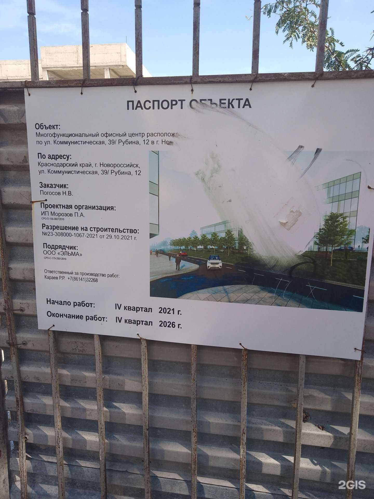 Отзывы на компанию Эльма в г. Новороссийск c фото