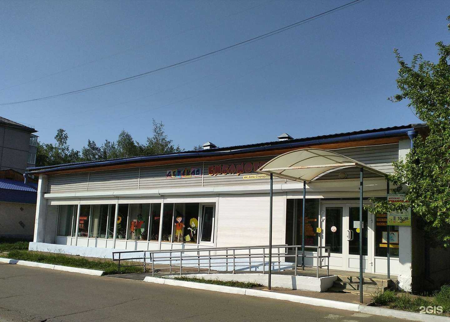 Отзывы на компанию Детская библиотека №16 им. А. Стародубовой в Ангарске c фото