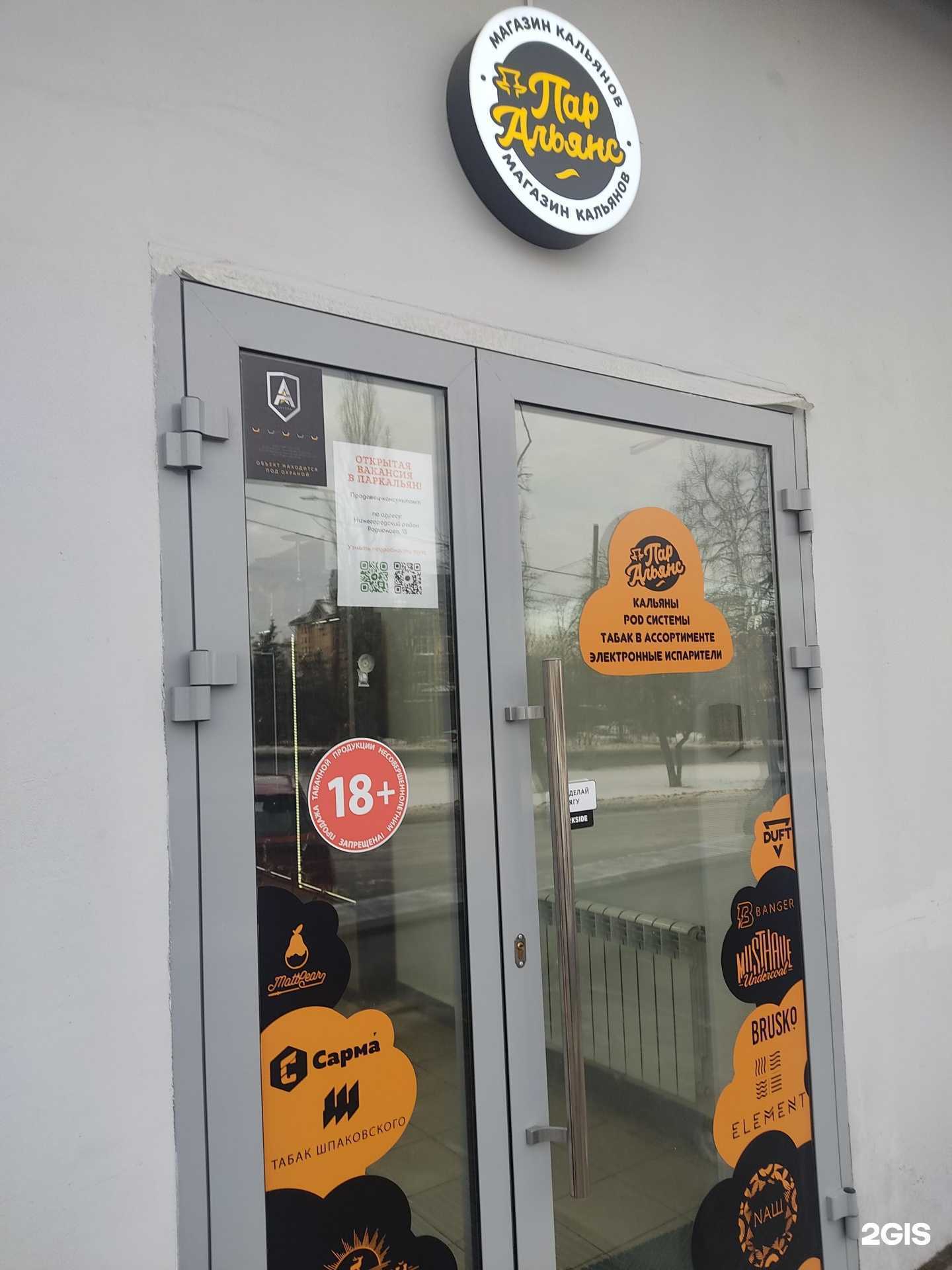 Отзывы на компанию Пар альянс в г. Нижний Новгород c фото