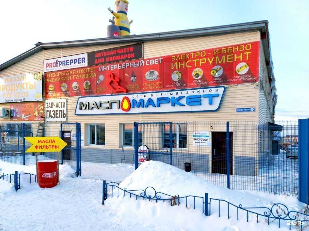 Отзывы на компанию МаслоМаркет в г. Тюмень c фото