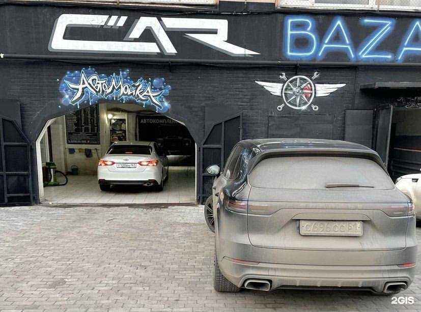 Отзывы на компанию Car Baza в г. Ростов-на-Дону c фото