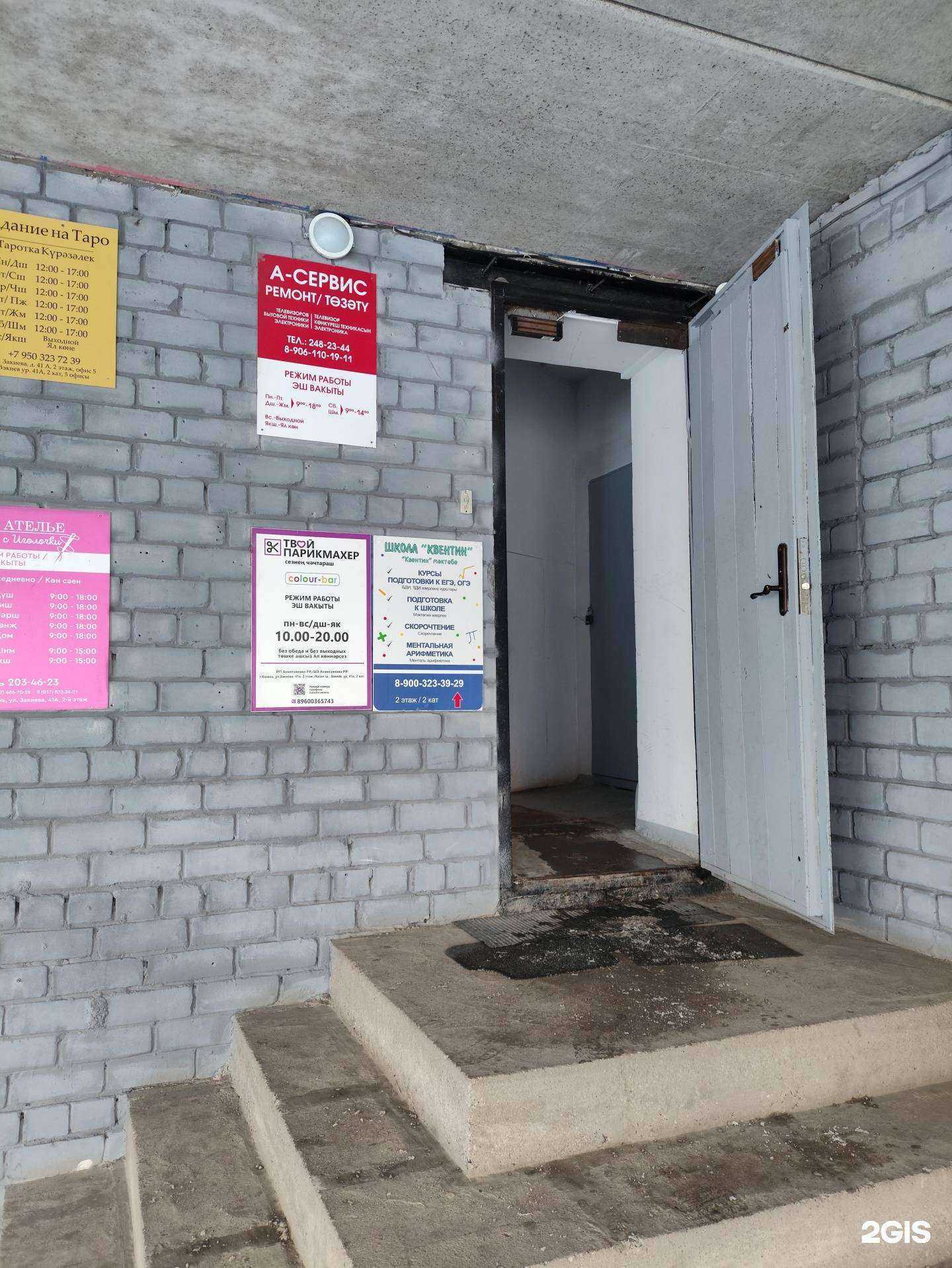 Отзывы на компанию Dream body в Казани c фото