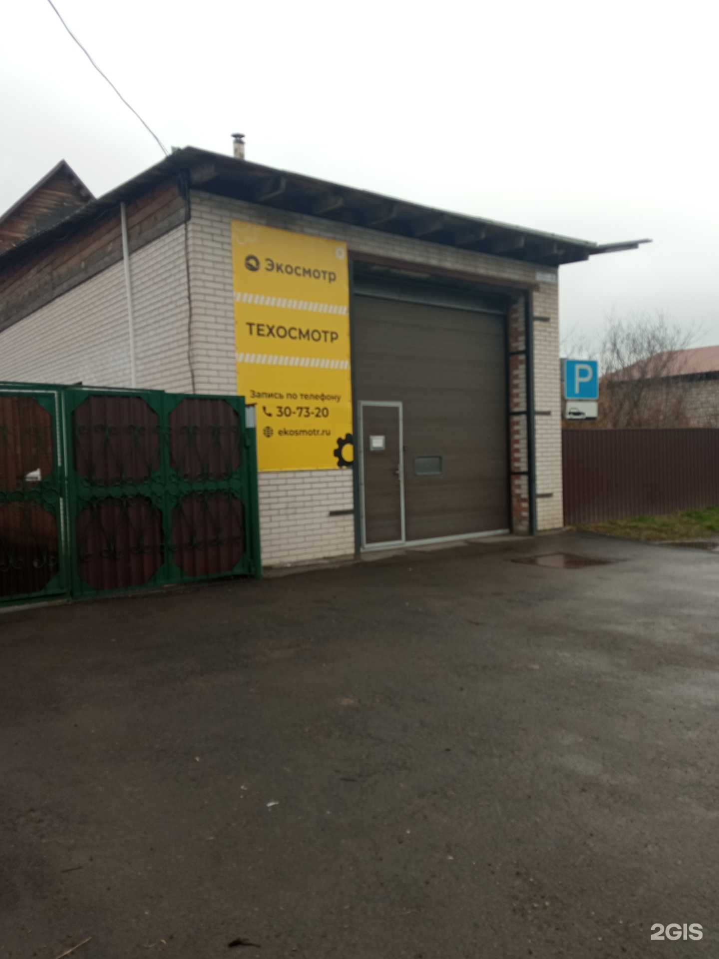 Отзывы на компанию Экосмотр в г. Бийск c фото