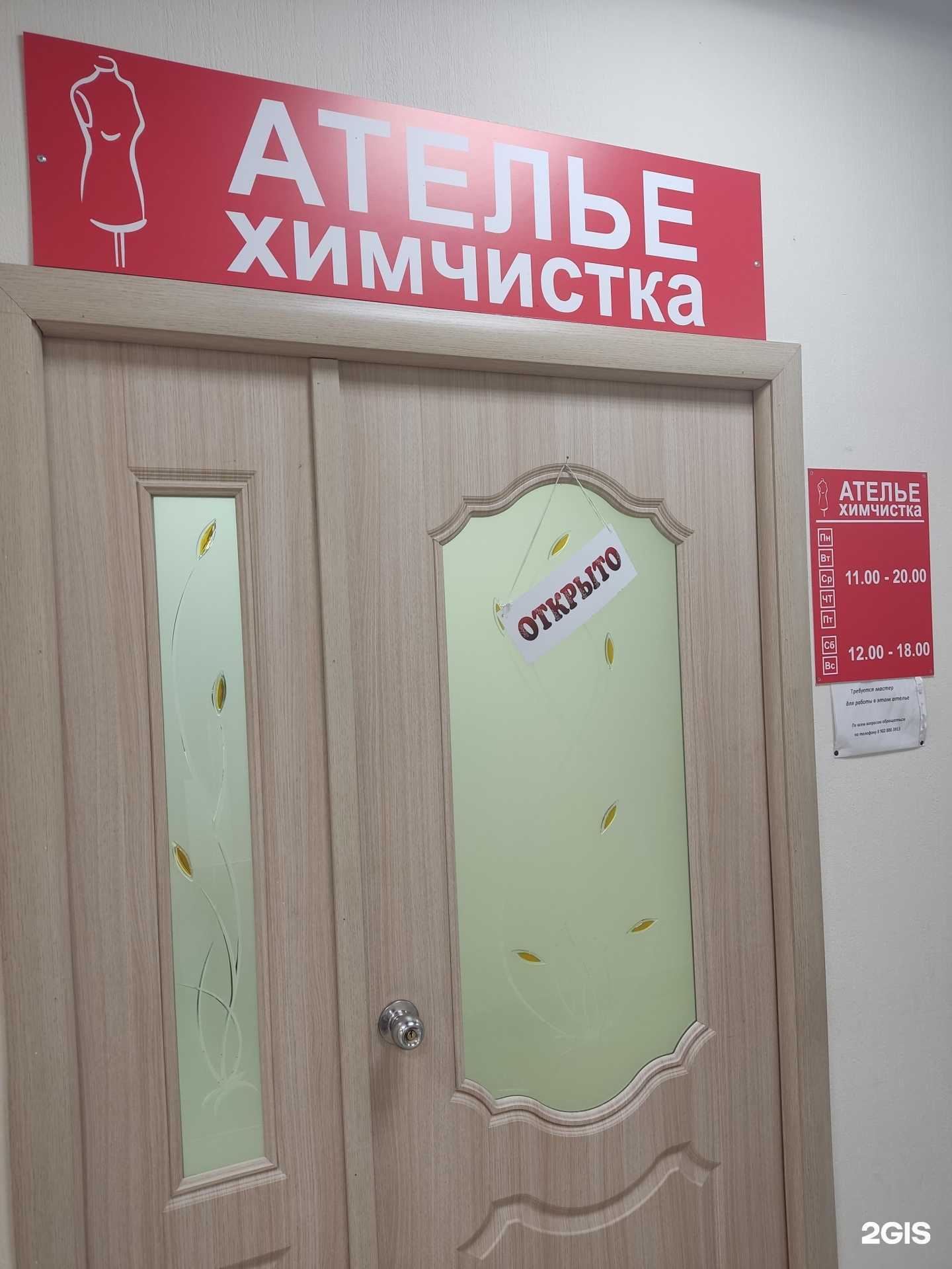 Отзывы на компанию Ателье в Перми c фото