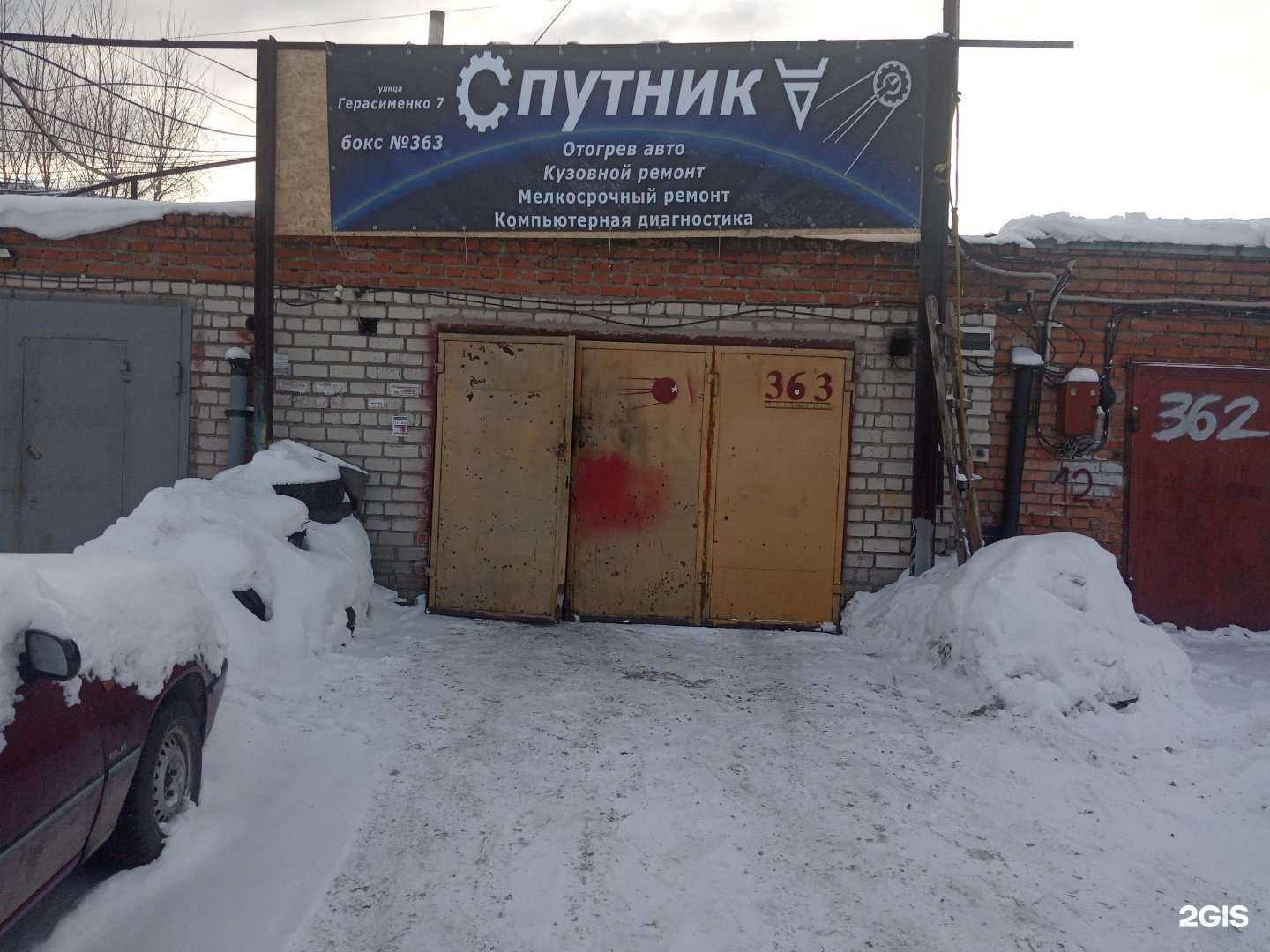 Отзывы на компанию Garage service в Томске c фото - фотография 2 из 2