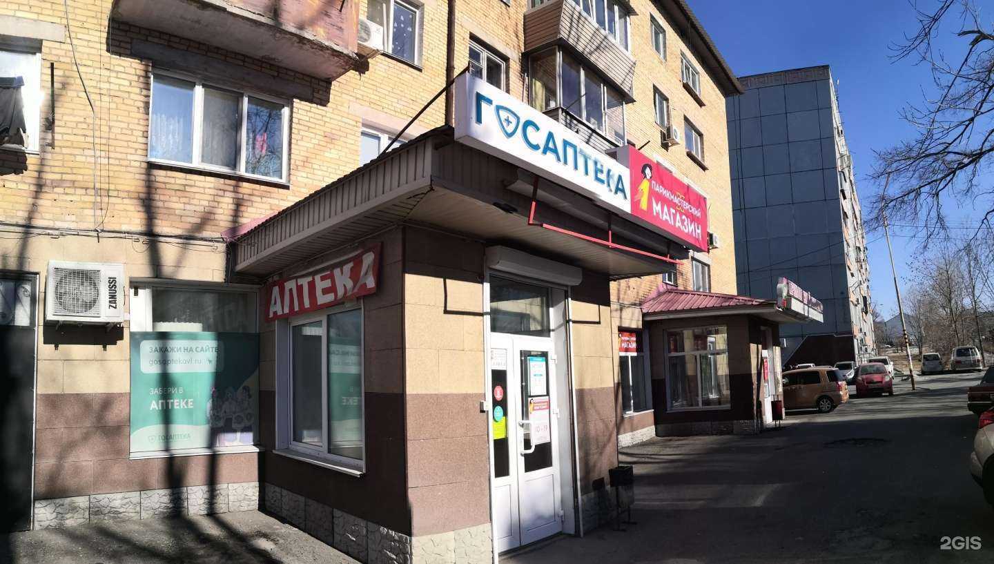 Отзывы на компанию Городская объединённая социальная аптека в Артёме c фото