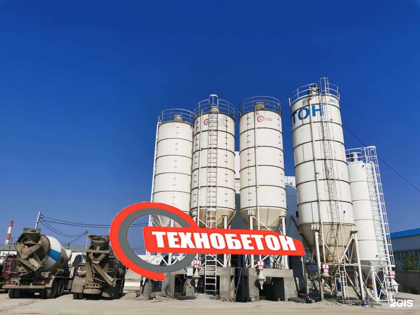 Отзывы на компанию Технобетон в г. Челябинск c фото