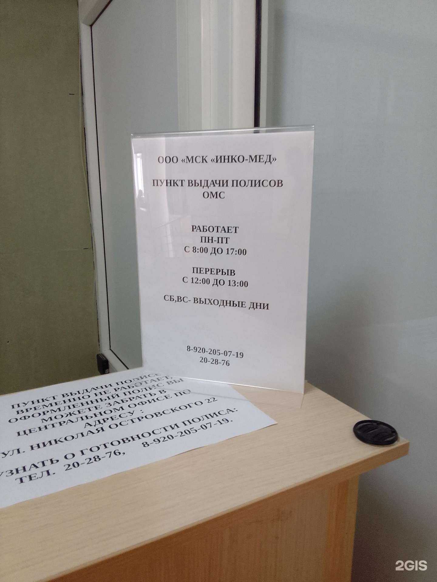 Отзывы на компанию Инко-Мед в Белгороде c фото