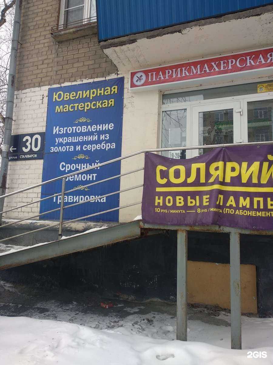 Отзывы на компанию Ювелирная мастерская по ремонту и изготовлению украшений в Челябинске c фото