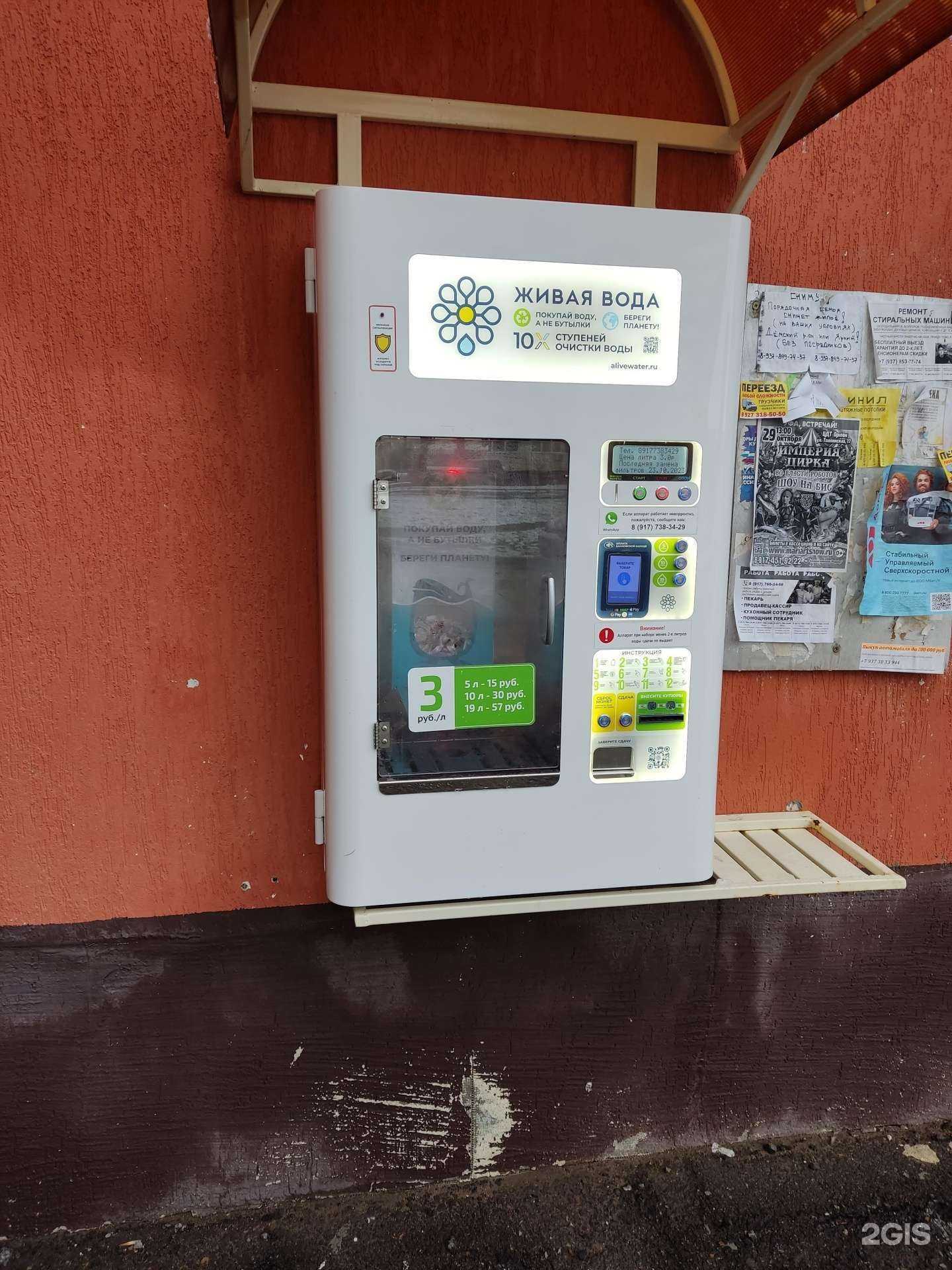 Отзывы на компанию Живая вода в г. Уфа c фото
