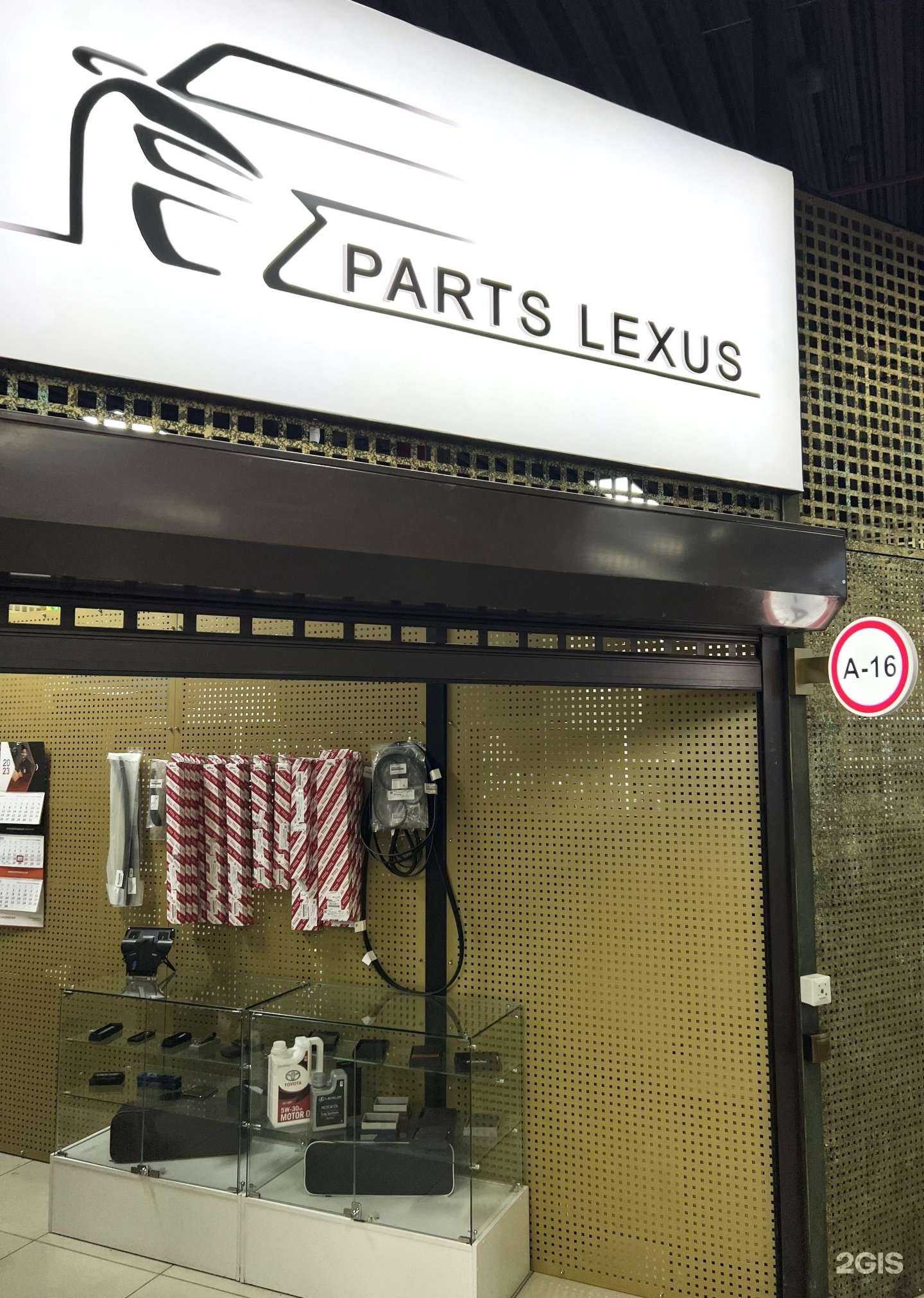 Отзывы на компанию Parts Lexus в Балашихе c фото