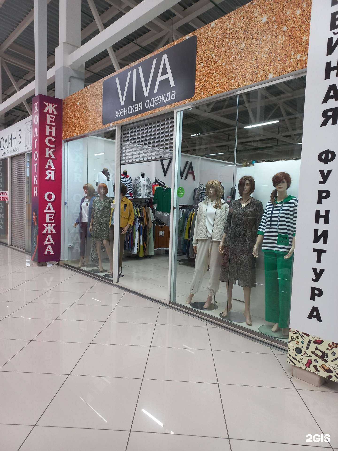 Отзывы на компанию Viva в Сызрани c фото