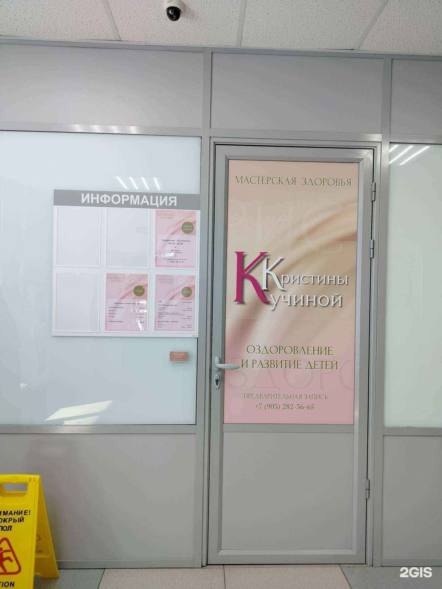 Отзывы на компанию Инклюзивный центр Кристины Кучиной в Бронницах c фото