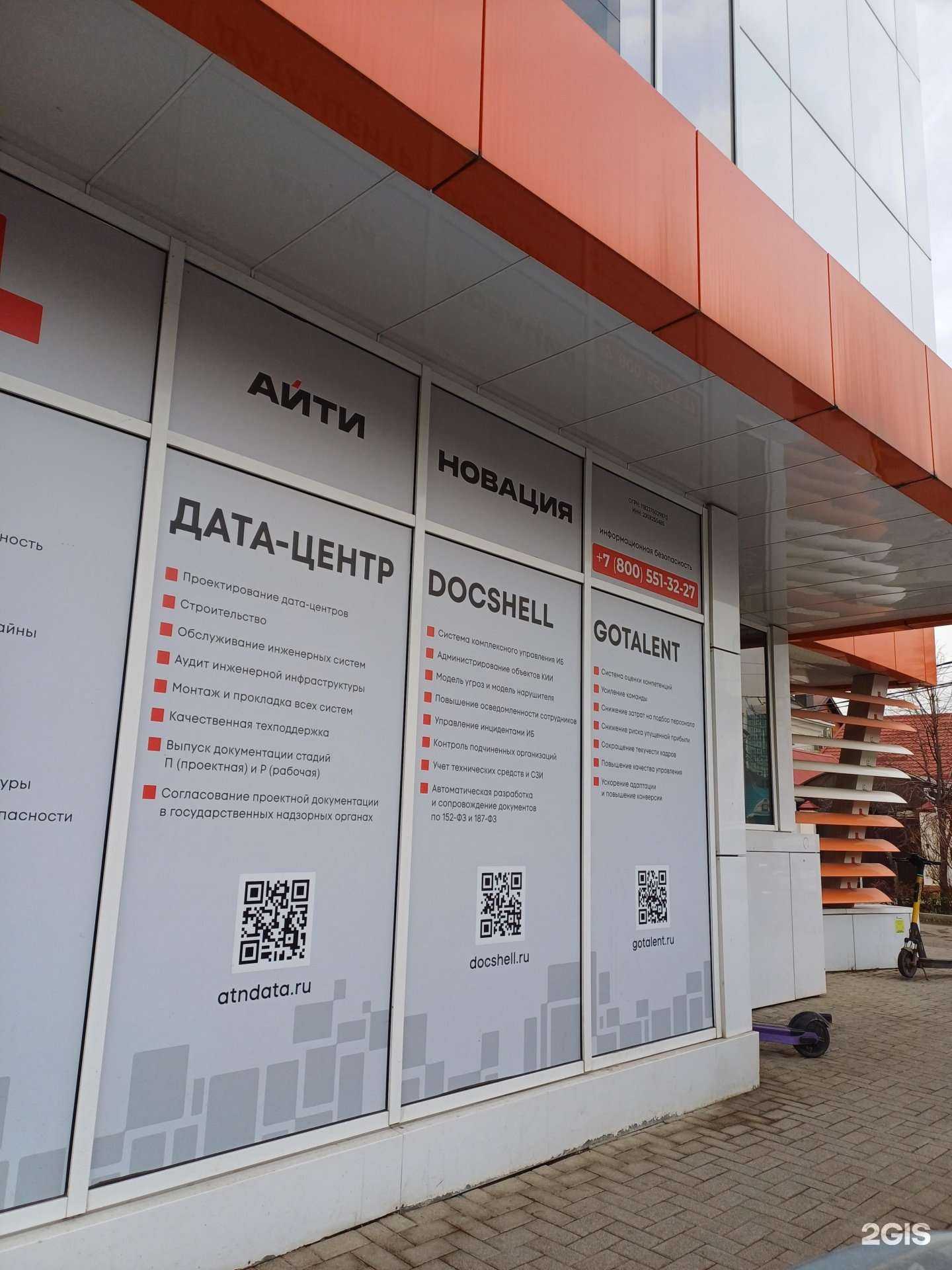 Отзывы на компанию GoTalent в Краснодаре c фото