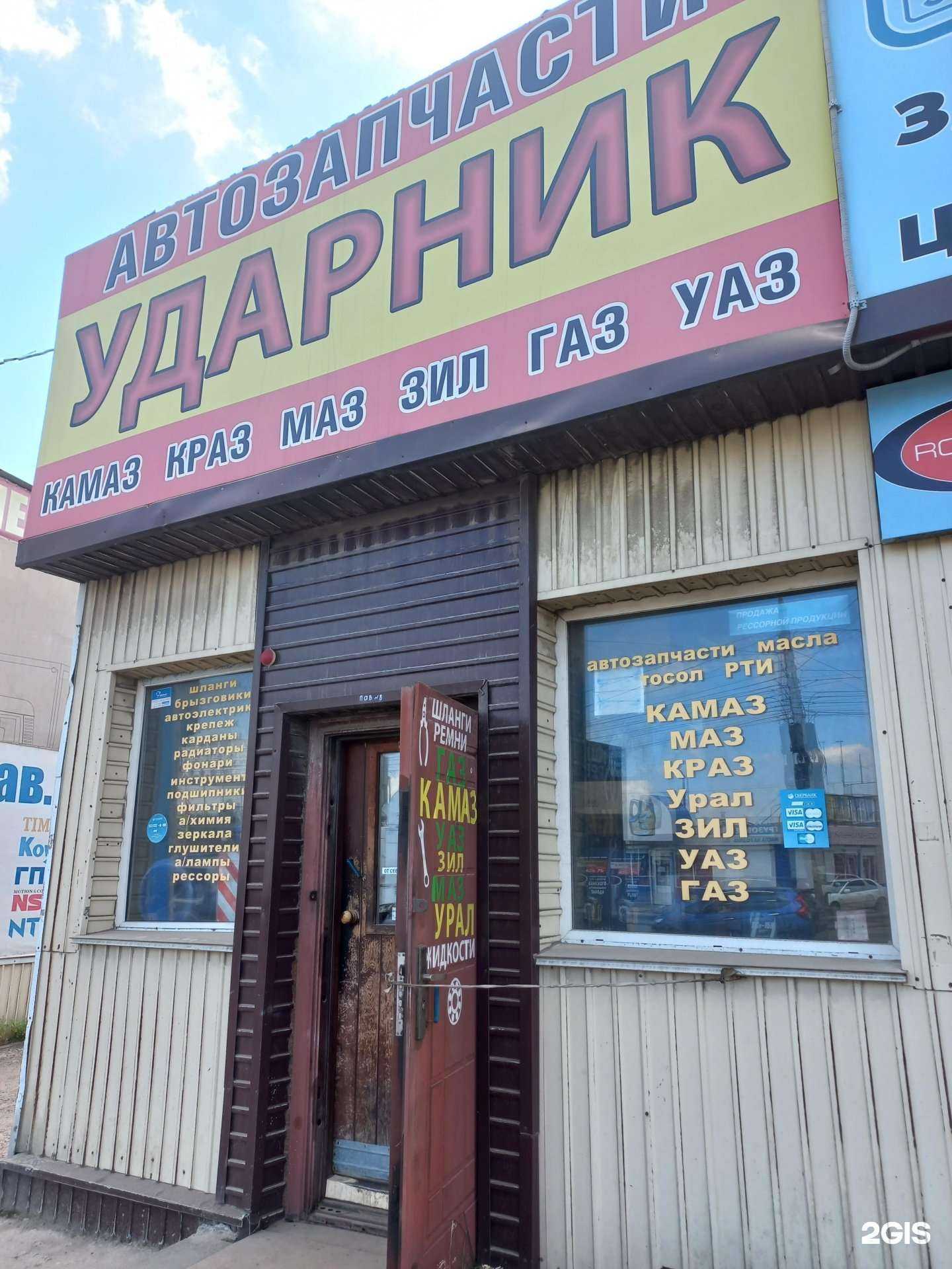 Отзывы на компанию Ударник в Иркутске c фото