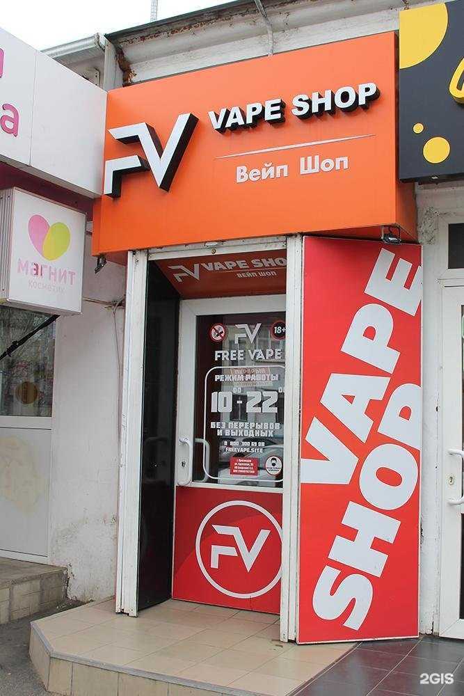 Отзывы на компанию FreeVape в Краснодаре c фото