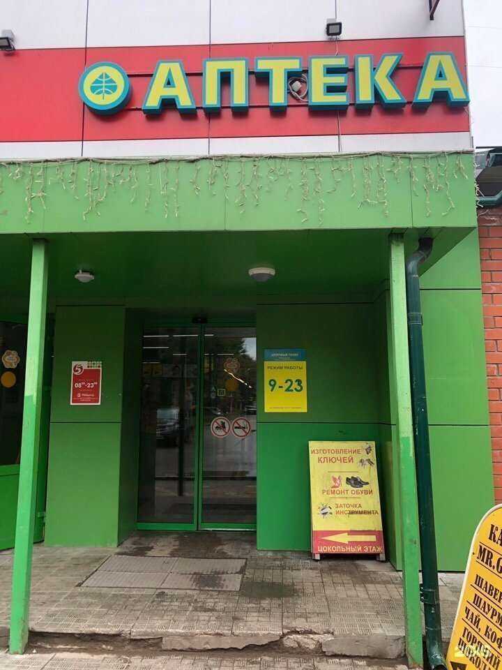 Отзывы на компанию Планета здоровья в г. Пермь c фото