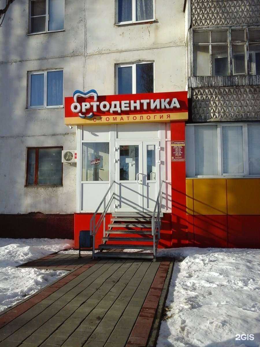 Отзывы на компанию Ортодентика в Тамбове c фото
