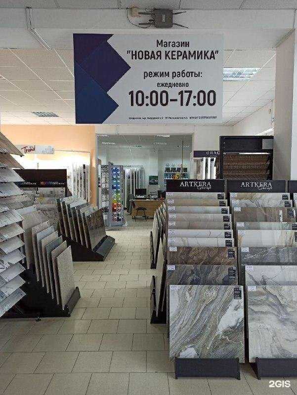 Отзывы на компанию Новая керамика в Новороссийске c фото