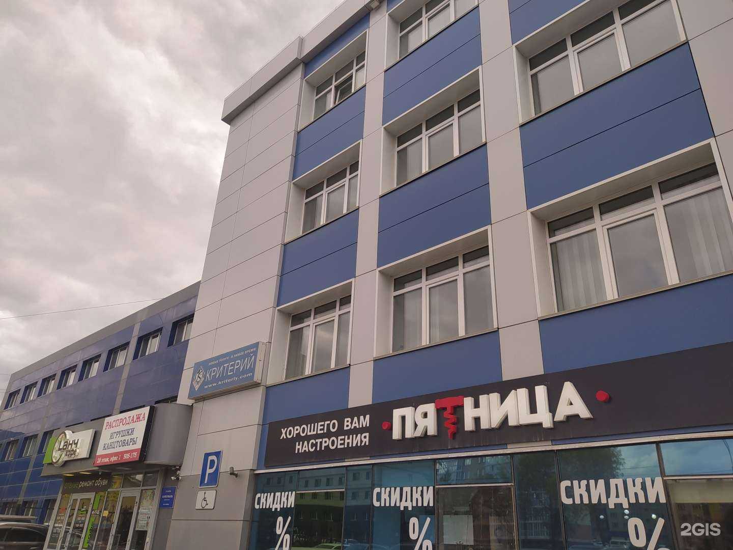 Отзывы на компанию Критерий в Южно-Сахалинске c фото - фотография 2 из 2